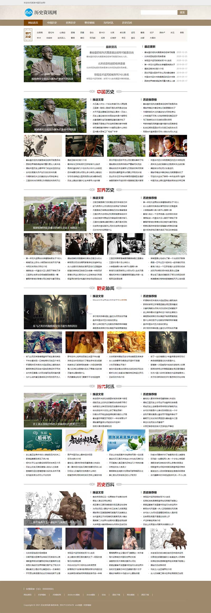 (PC+WAP)宽屏大气复古资讯网站源码 历史古典古籍文章资讯类pbootcms模板-小栈资源网