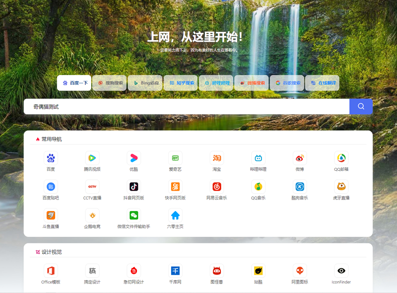 六零导航页(LyLme Spage)源码-小栈资源网