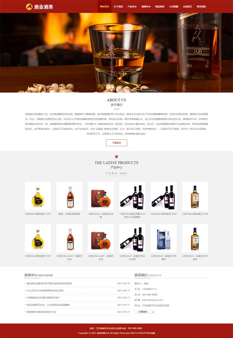 (自适应手机版)响应式葡萄酒黄酒类网站源码 酿酒酒业食品类pbootcms网站模板-小栈资源网