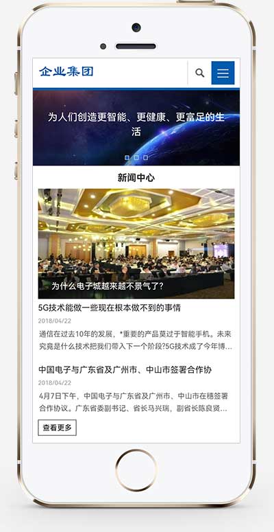 (自适应手机端)响应式HTML5高新科技企业集团网站源码 信息产业技术网站pbootcms模板-小栈资源网