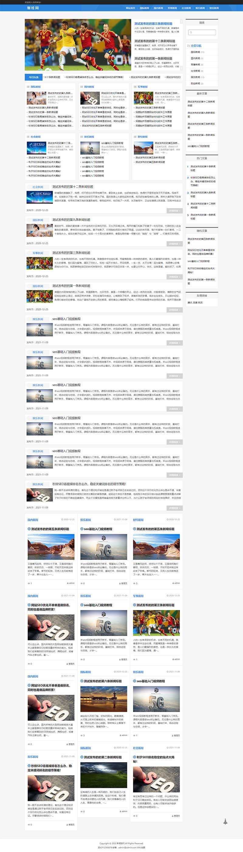(自适应手机端)html5响应式新闻博客网站源码 新闻资讯博客网站pbootcms模板-小栈资源网