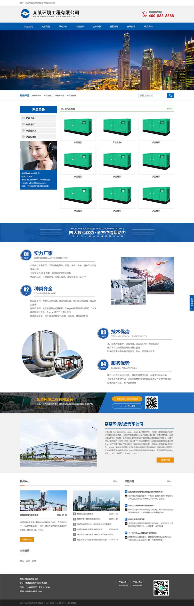 (自适应手机端)蓝色html5环保设备网站源码 响应式环境工程设备pbootcms网站模板-小栈资源网