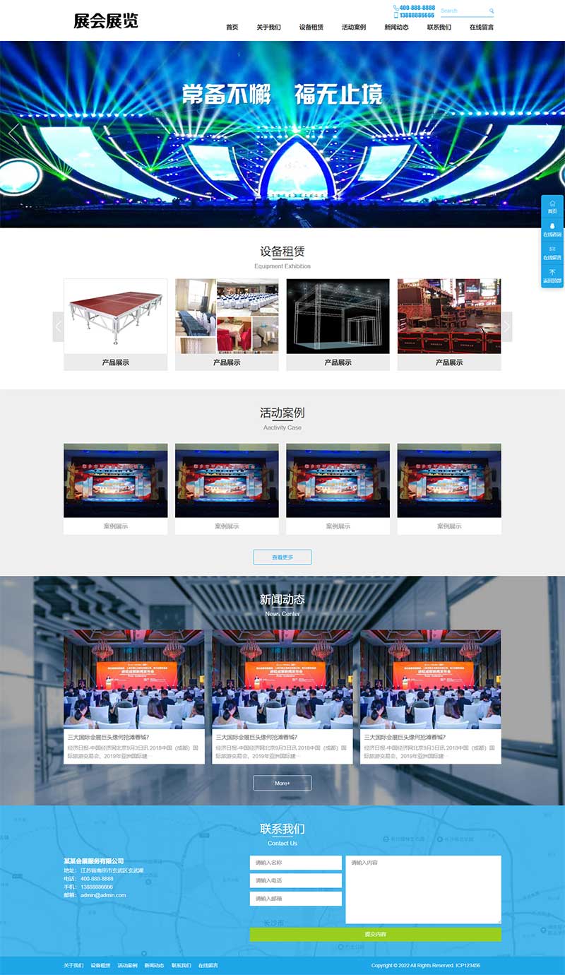 (PC+WAP)展会展览类pbootcms网站模板 会展设备舞台租赁网站源码-小栈资源网