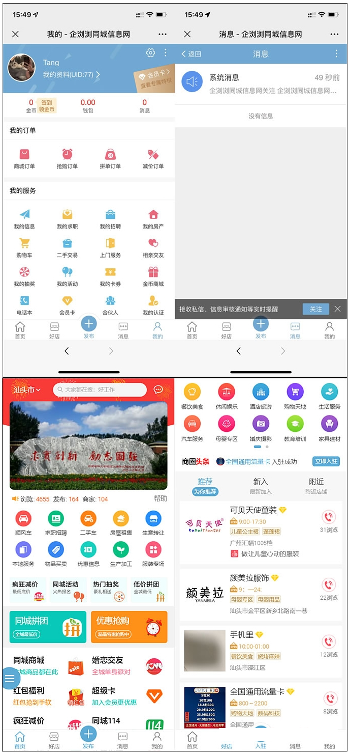 同城门户同城分类信息网站源码discuz插件+pc端+小程序端+49款插件-小栈资源网