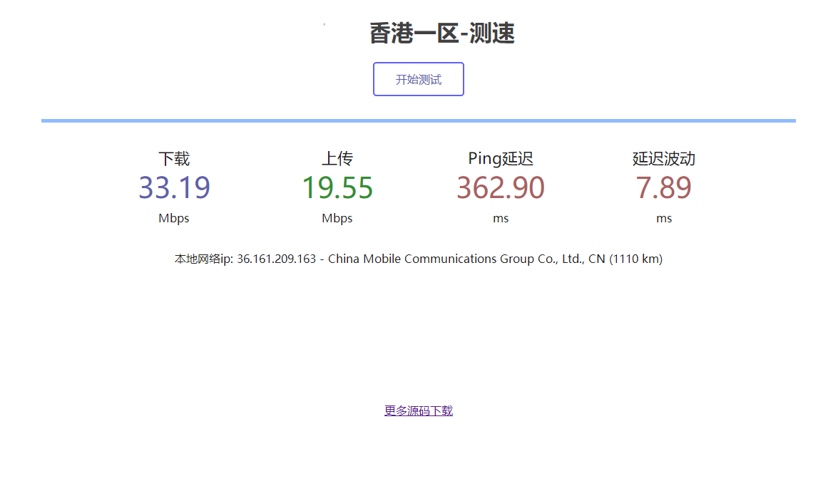 服务器在线测速系统源码-小栈资源网
