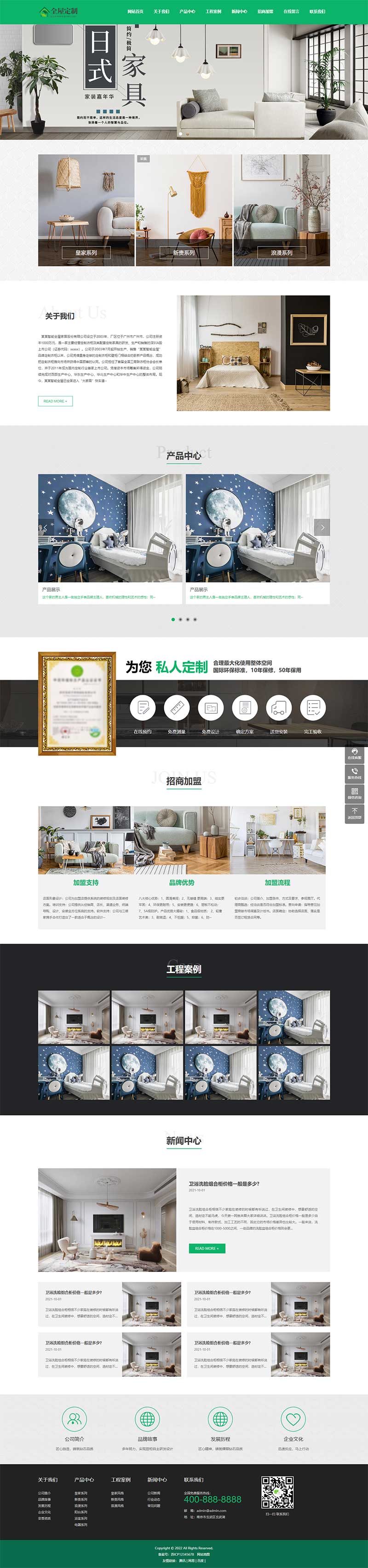 (自适应手机端)响应式绿色装修公司网站源码 全屋装修定制家居类网站pbootcms模板-小栈资源网