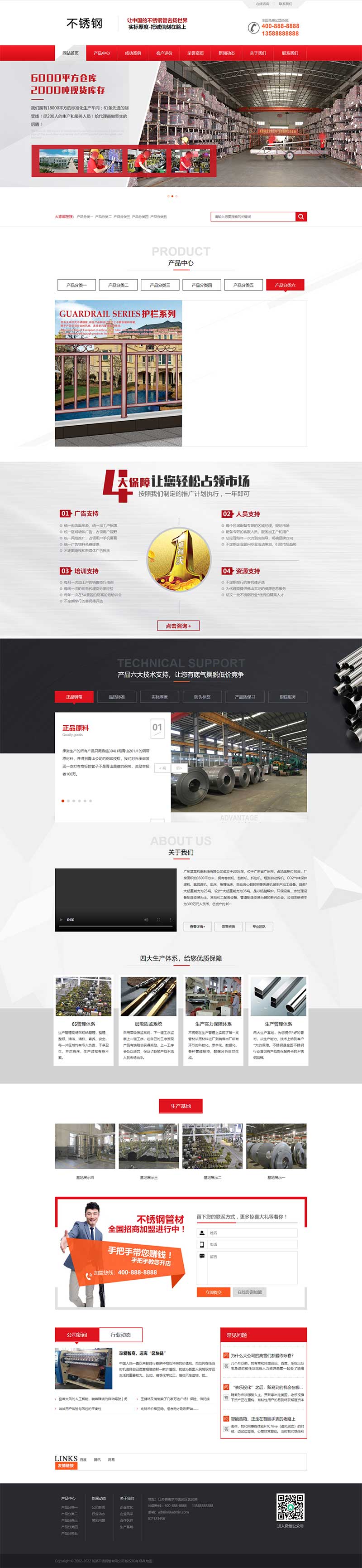 (PC+WAP)红色营销型钢材钢管类网站源码 钢材不秀钢网站pbootcms模板-小栈资源网