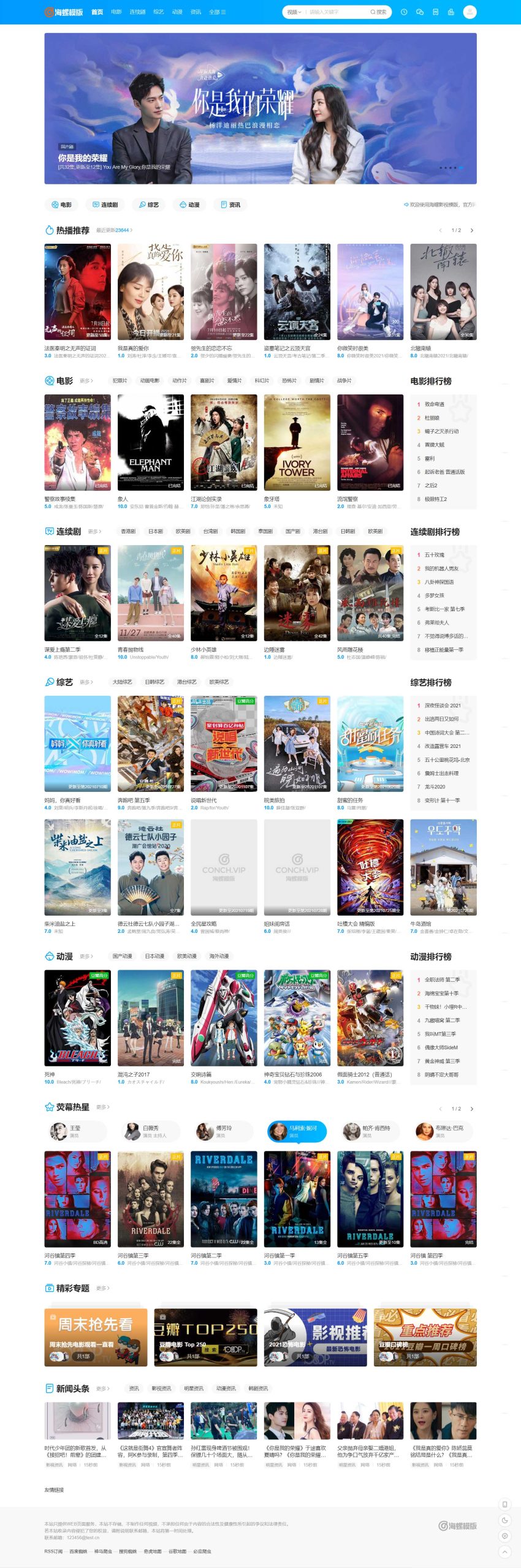 苹果cmsv10新版海螺破解去授权 无后门版-小栈资源网