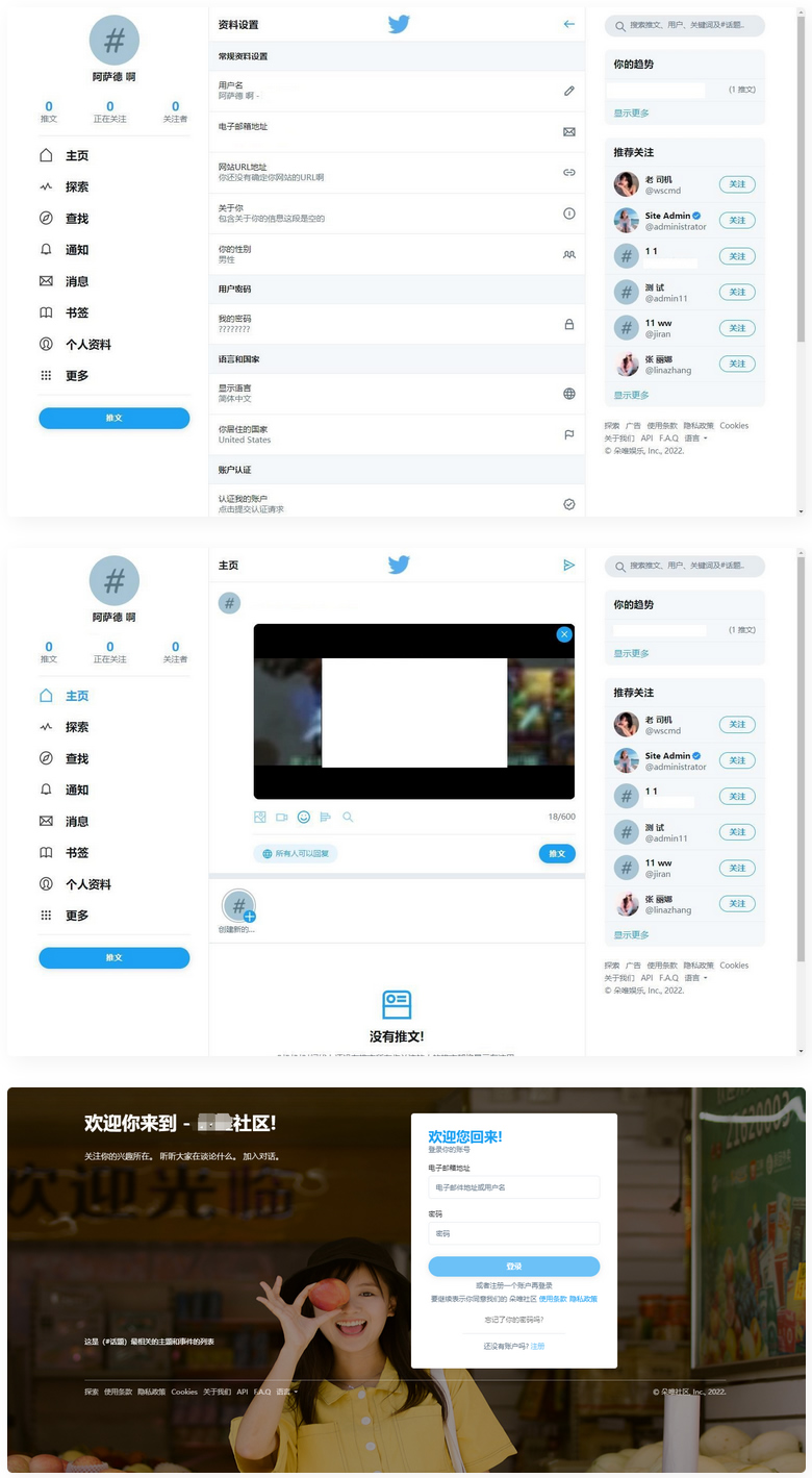 仿twitter社区源码推特PHP源码修复版-小栈资源网