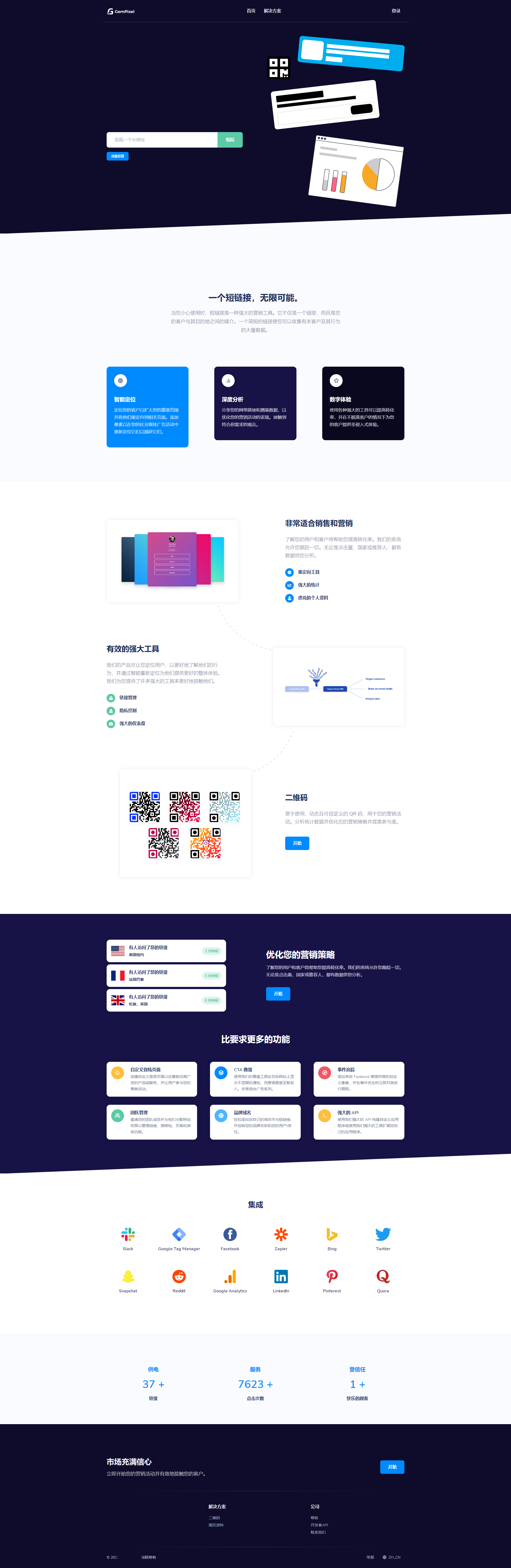 Premium URL Shortener-高级URL缩短程序 +SaaS主题 v6.3.3-小栈资源网