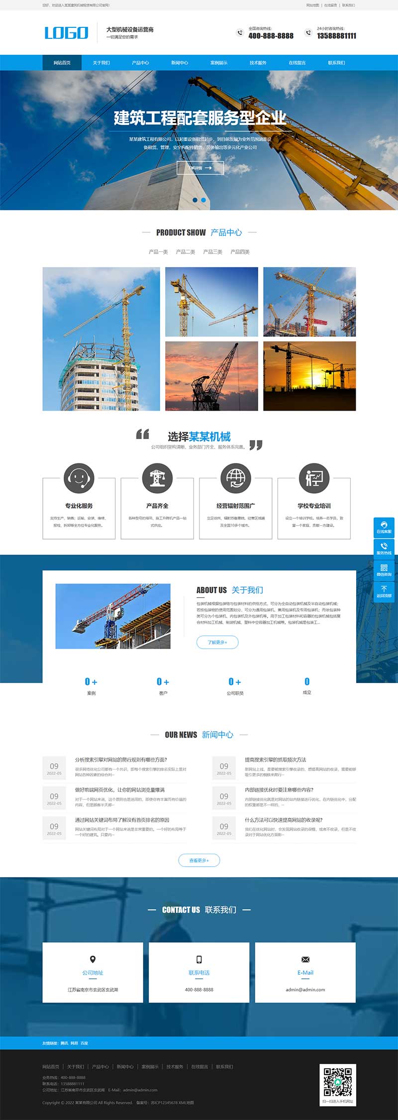 (PC+WAP)大气的吊塔起重器网站源码 建筑机械设备制造租赁企业pbootcms模板-小栈资源网