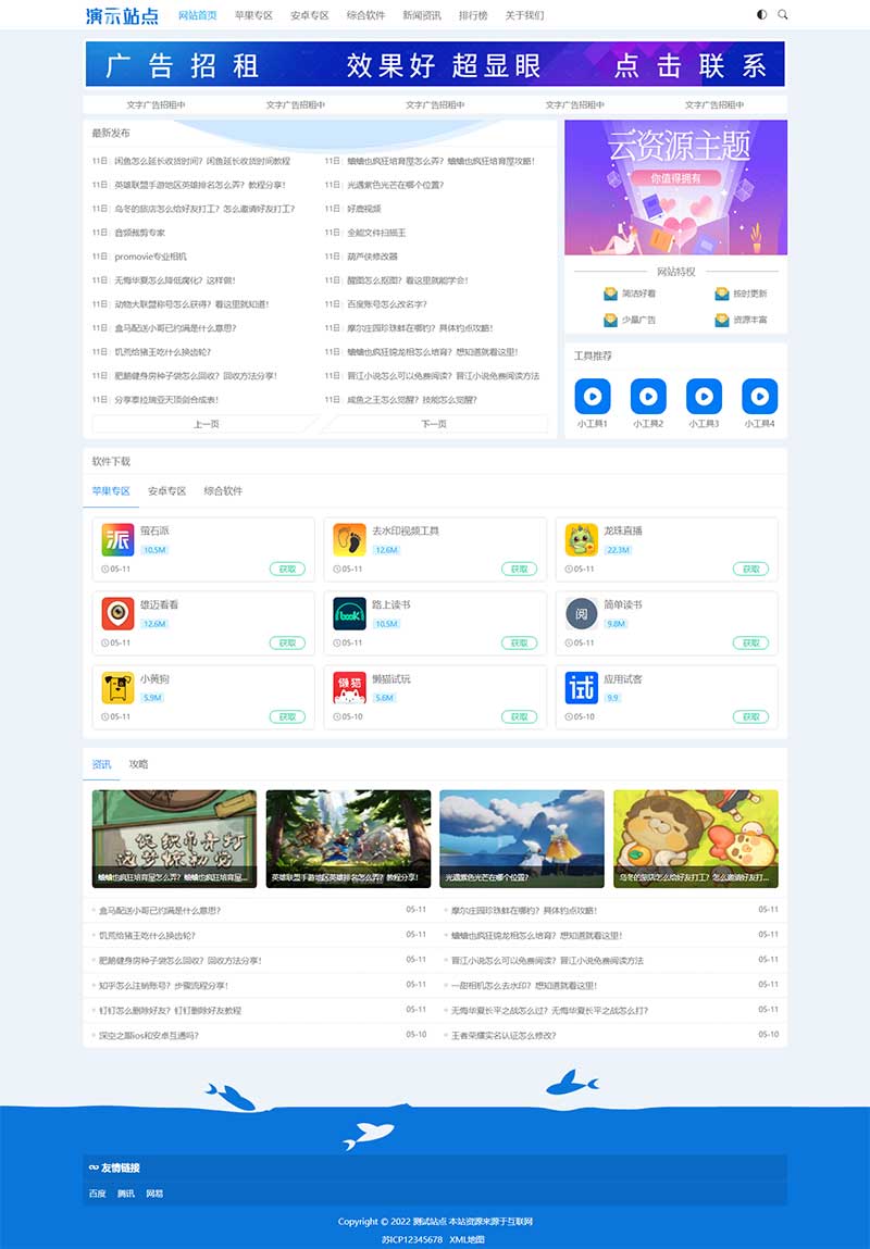 (自适应手机端)HTML5响应式手机应用教程网站源码 APP应用软件下载pbootcms网站模板-小栈资源网