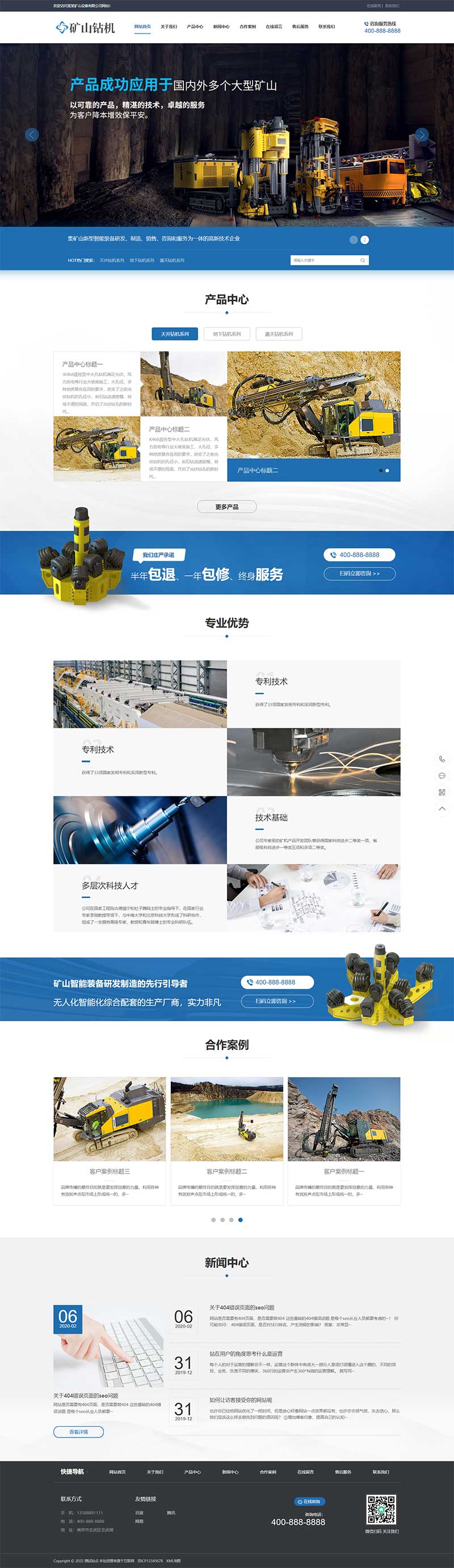 (PC+WAP)蓝色营销型矿业机械设备网站源码 矿山钻机矿业设备网站pbootcms模板-小栈资源网