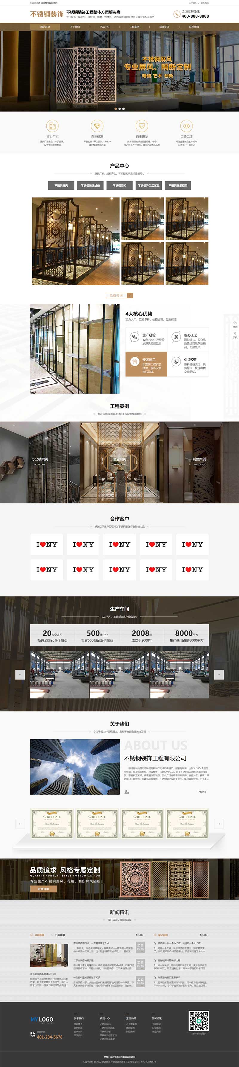 (PC+WAP)不锈钢装饰工程网站源码 金属不锈钢屏风工艺制品公司pbootcms模板-小栈资源网