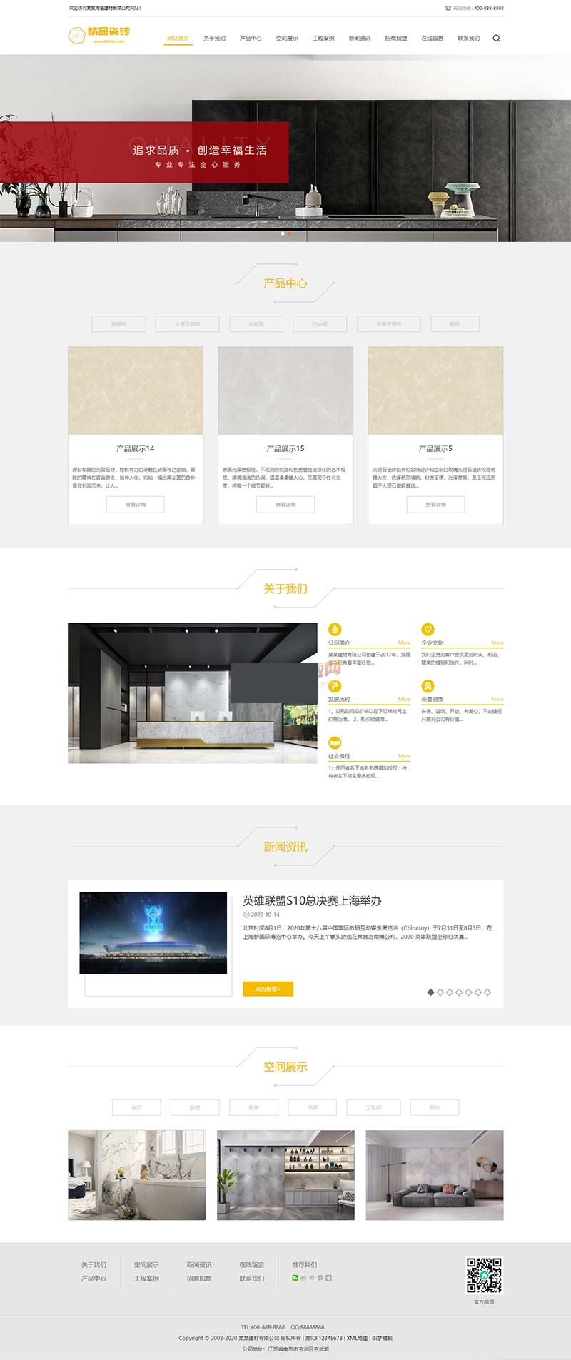 (自适应手机端)响应式html5装修建材网站源码 瓷砖大理石建材类网站pbootcms模板-小栈资源网