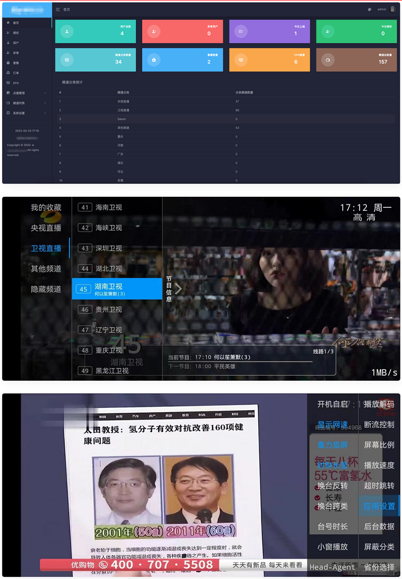 新版骆驼IPTV小肥米iptv管理系统全开源源码可对接EZtv电视直播管理系统-小栈资源网