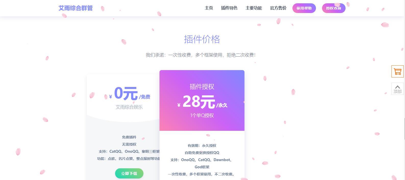 QQ群管理机器人html5官网源码-小栈资源网