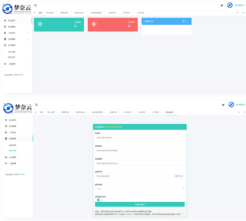 MN梦奈宝塔主机系统 V1.5版本发布-小栈资源网