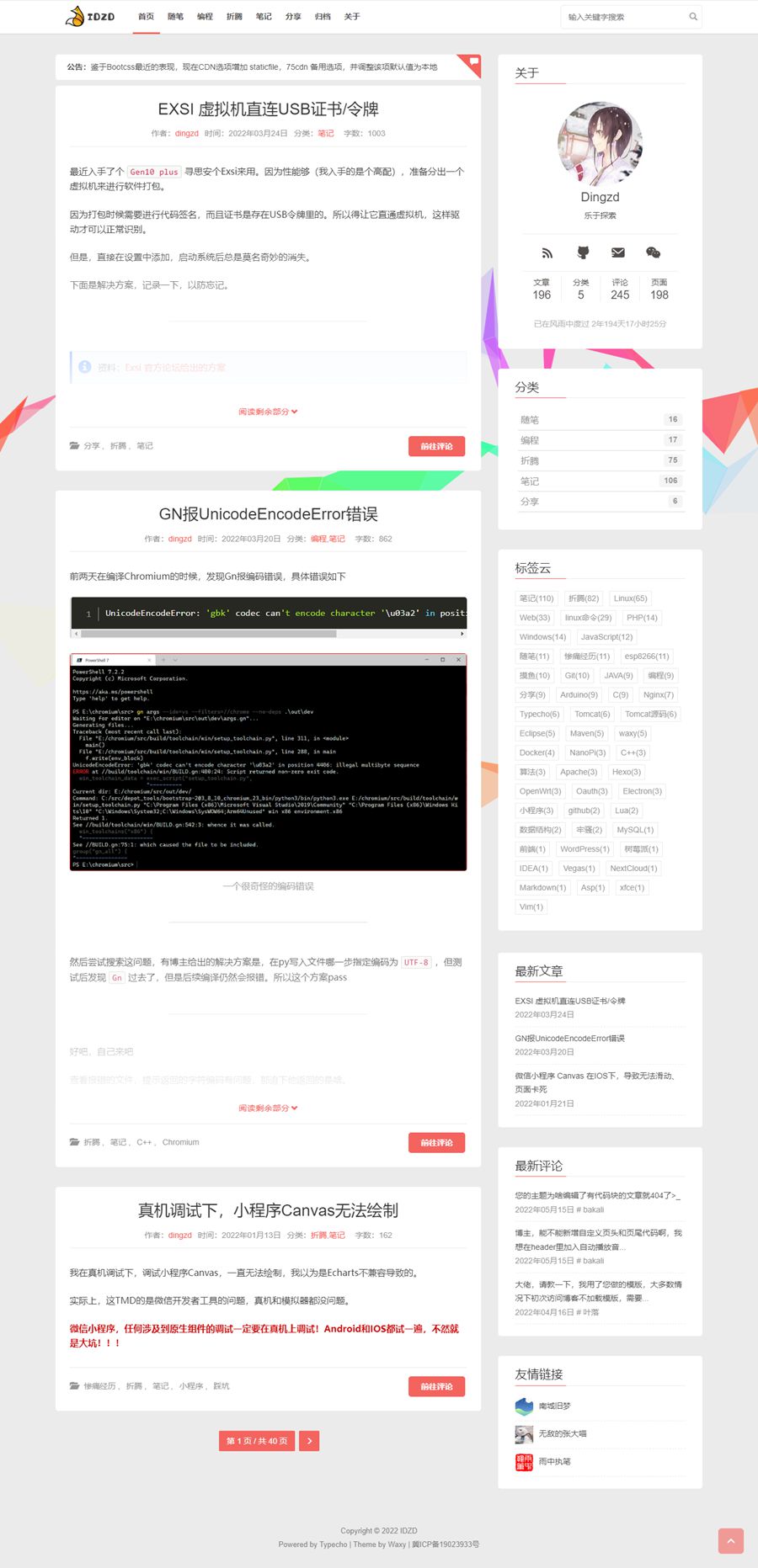 响应式布局Typecho简约博客主题模板-小栈资源网