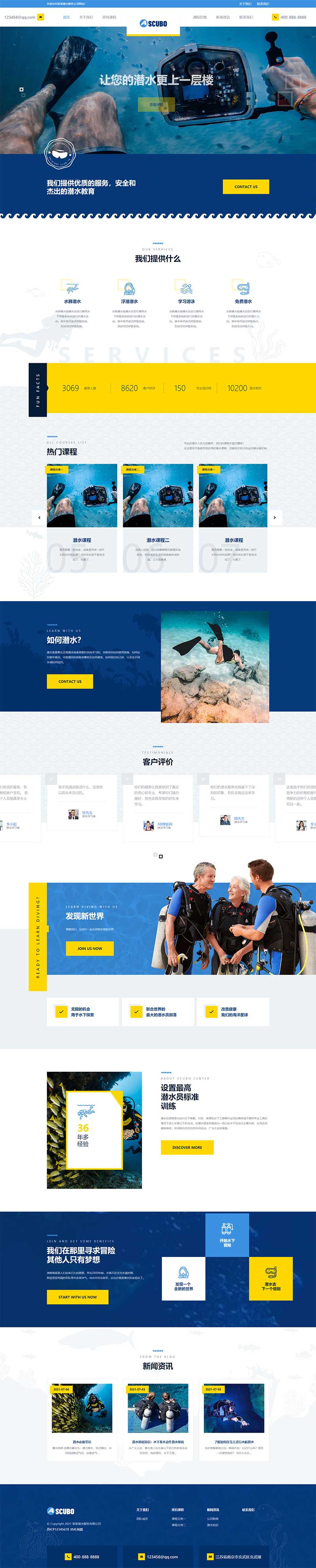 (自适应手机端)潜水服务公司网站源码 水上运动设备pbootcms网站模板-小栈资源网