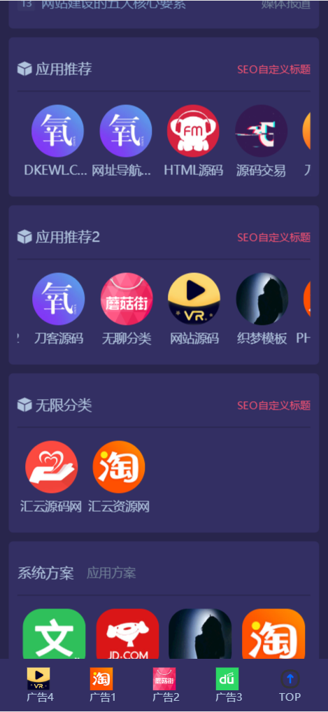 独角兽软件库系统源码 PC手机自适应-小栈资源网