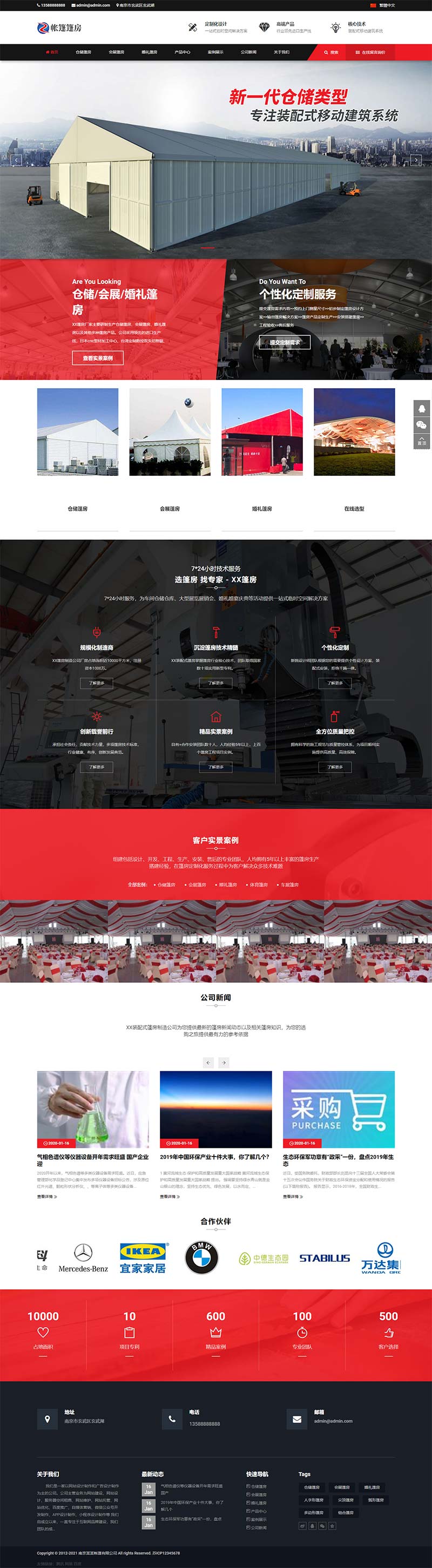 (PC+WAP )临时婚葬帐篷大棚网站源码 帐篷篷房建筑建材定制设计类网站pbootcms模板-小栈资源网