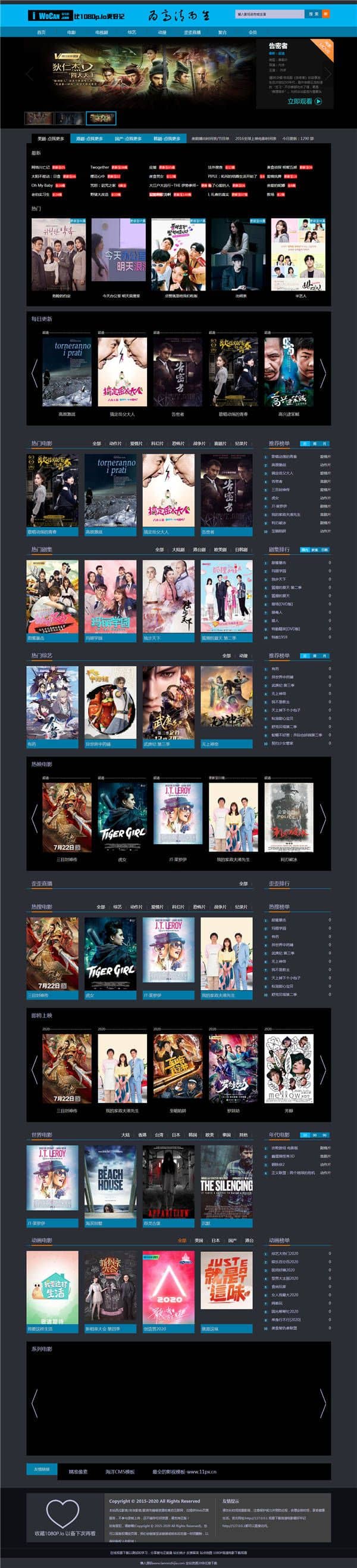 【修复版】仿我爱看电影网站模板/海洋CMS影视系统模板-小栈资源网