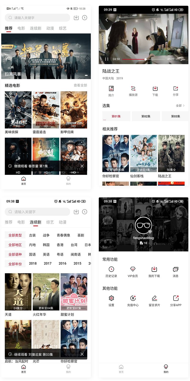 基于苹果CMS系统的双端视频播放APP源码+视频教程-小栈资源网
