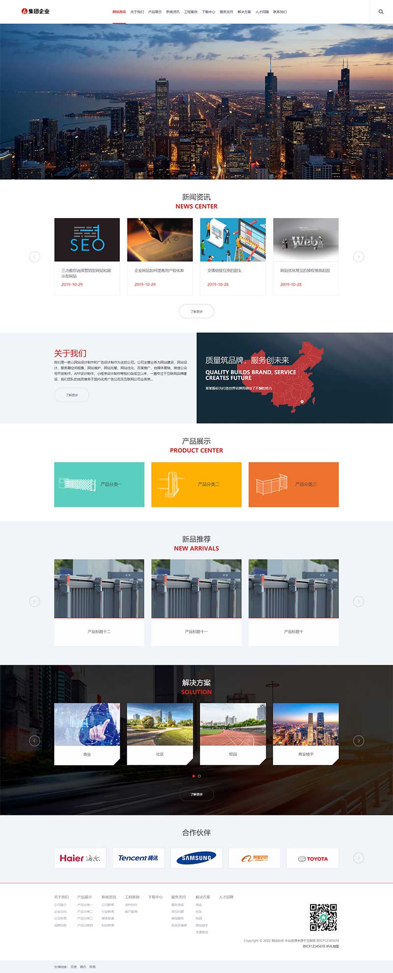 (自适应手机端)响应式HTML5工业机械设备网站源码 大型企业集团类网站pbootcms模板-小栈资源网