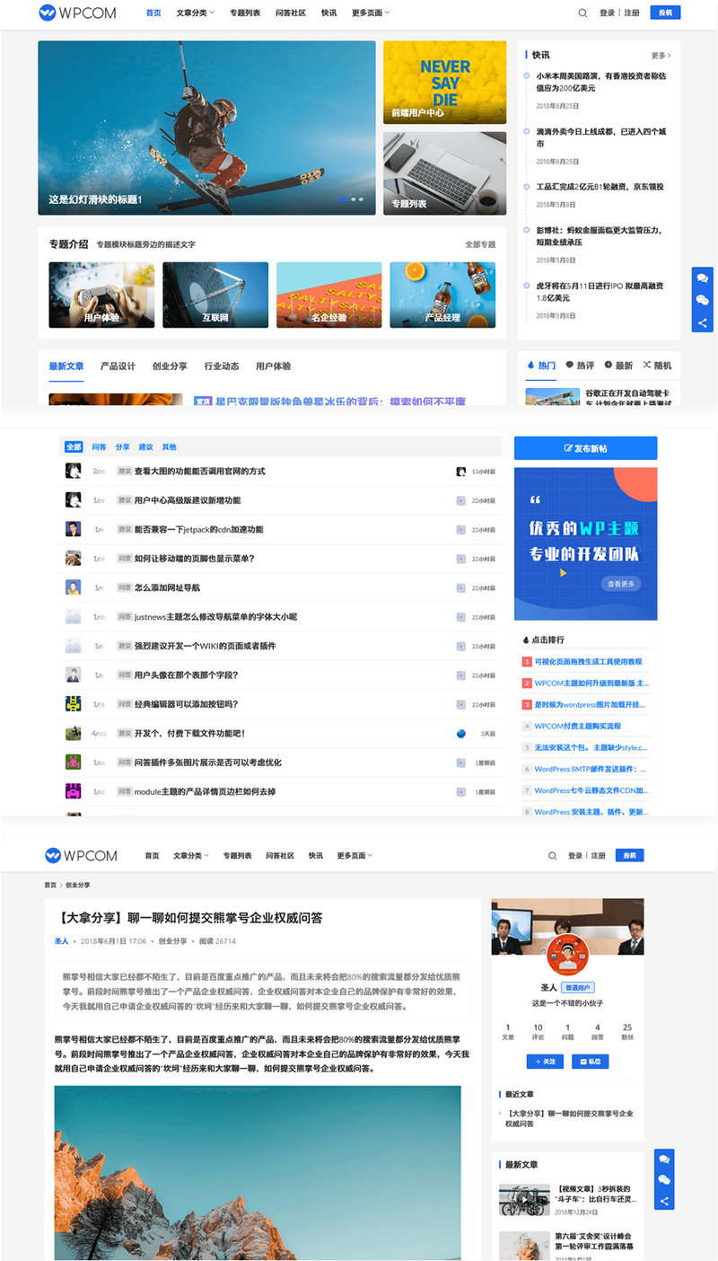 最新Justnews主题源码6.0.1开心版+社交问答插件2.3.1+附教程-小栈资源网
