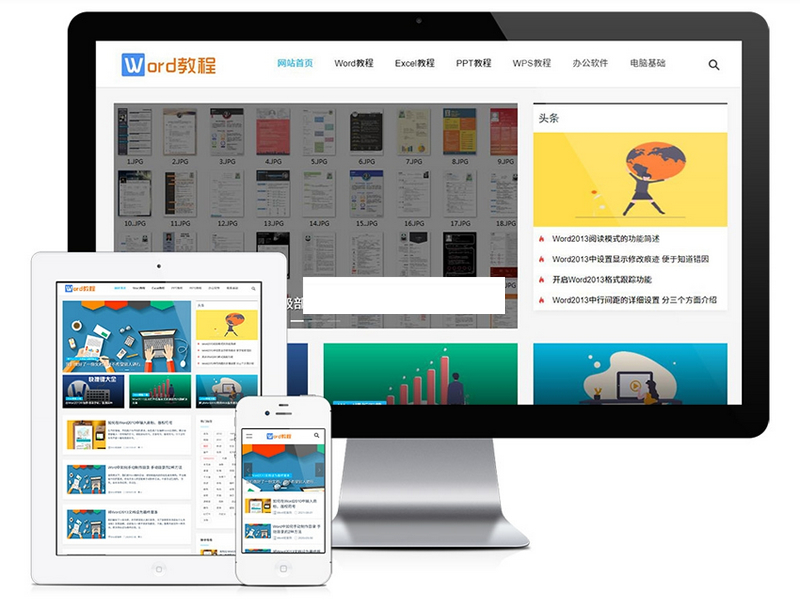 响应式WORD教程资讯网站模板 易优CMS|资讯类企业-小栈资源网
