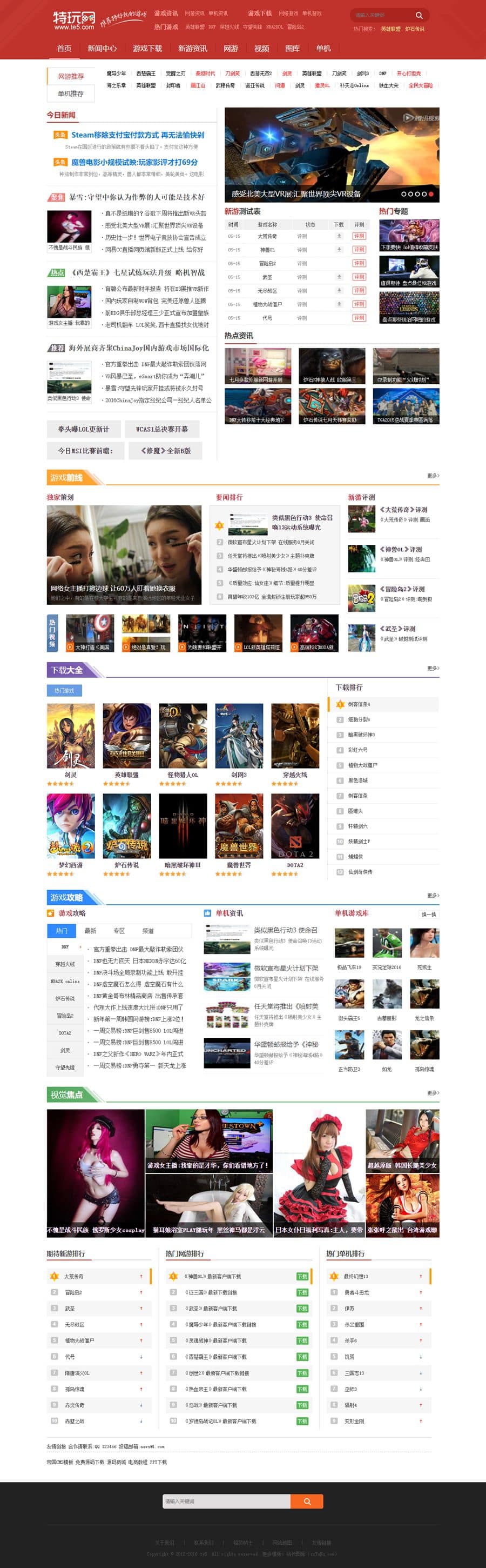 帝国CMS7.5仿《特玩网》模板/92kaifa仿特玩网游戏资讯整站源码模板-小栈资源网