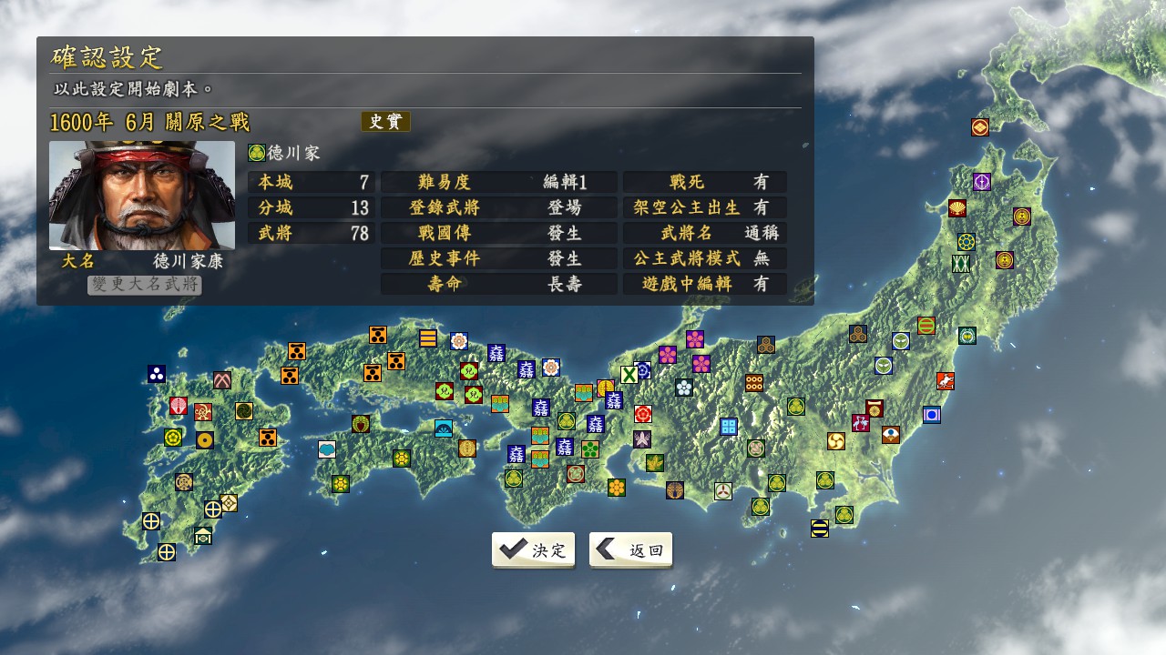 信长之野望14：创造【赠信长之野望1~14+战国立志合集】-小栈资源网