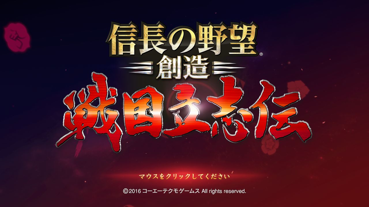 信长之野望创造：战国立志传-小栈资源网