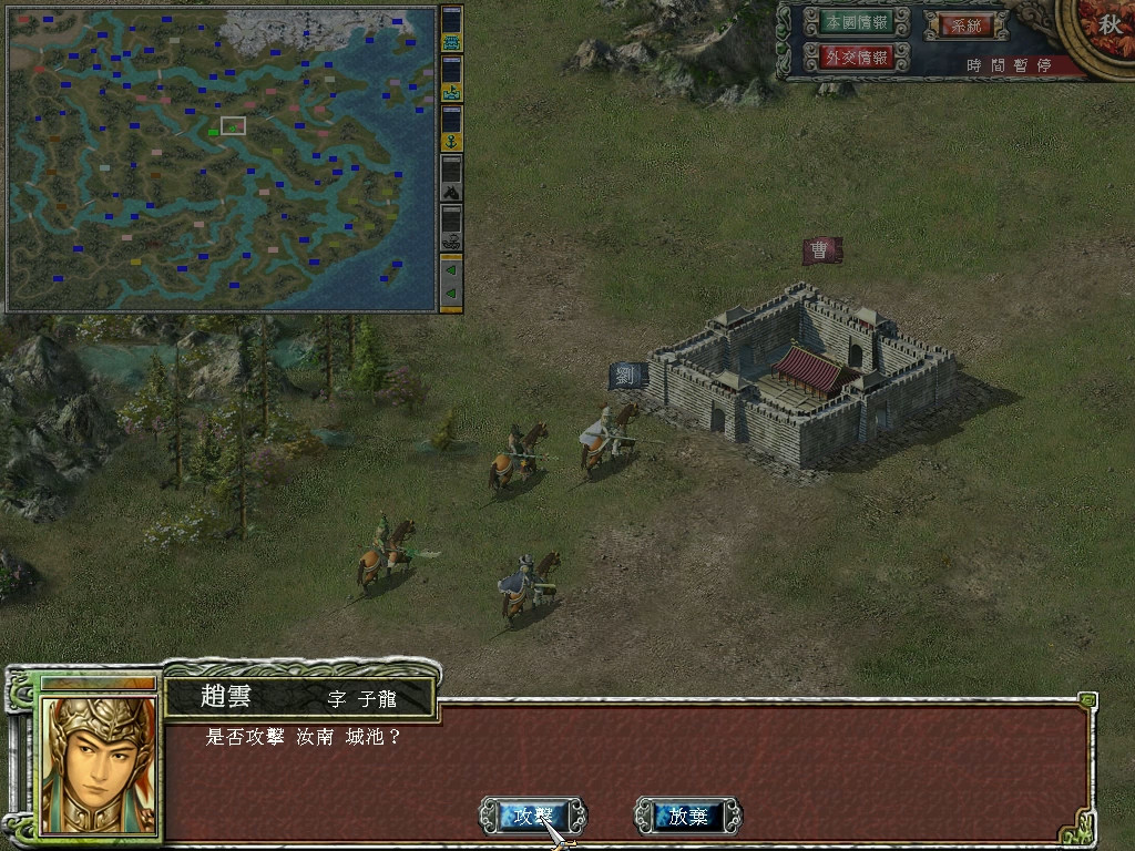 三国群英传7654321-小栈资源网