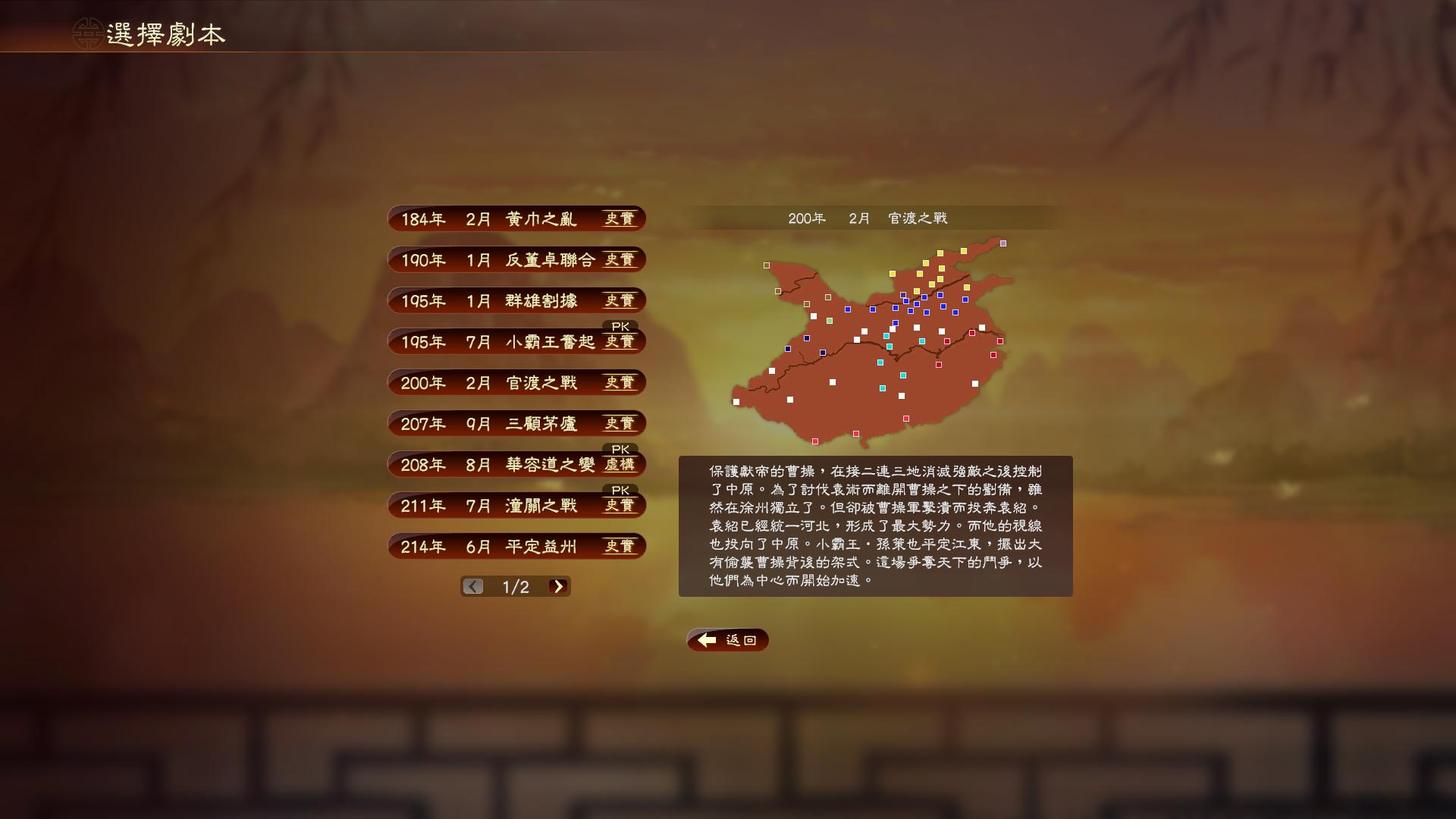 三国志13-小栈资源网
