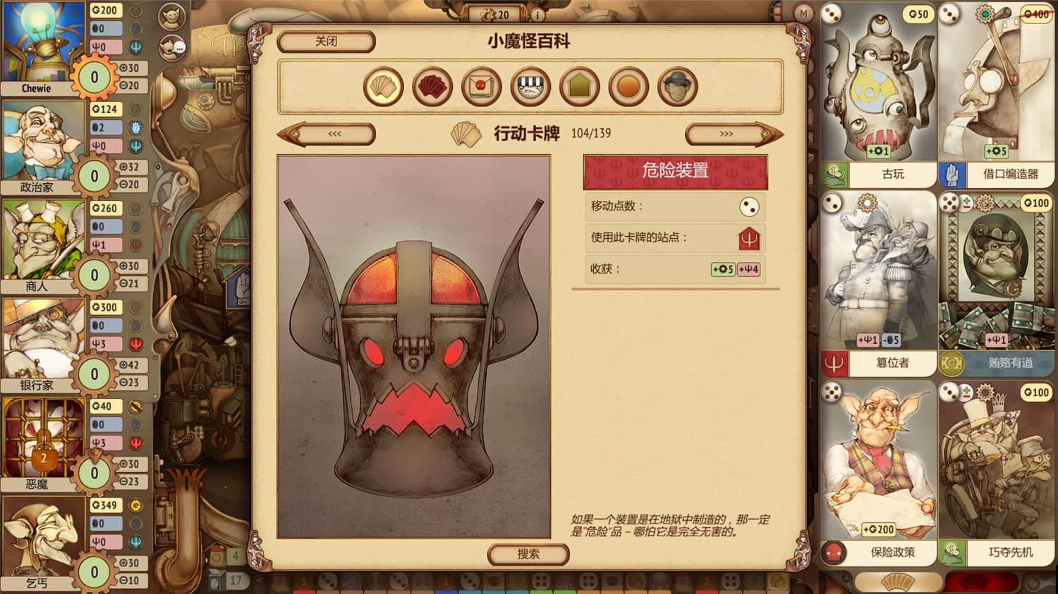 地精公司/妖精股份公司/小魔怪/Gremlins, Inc.-小栈资源网