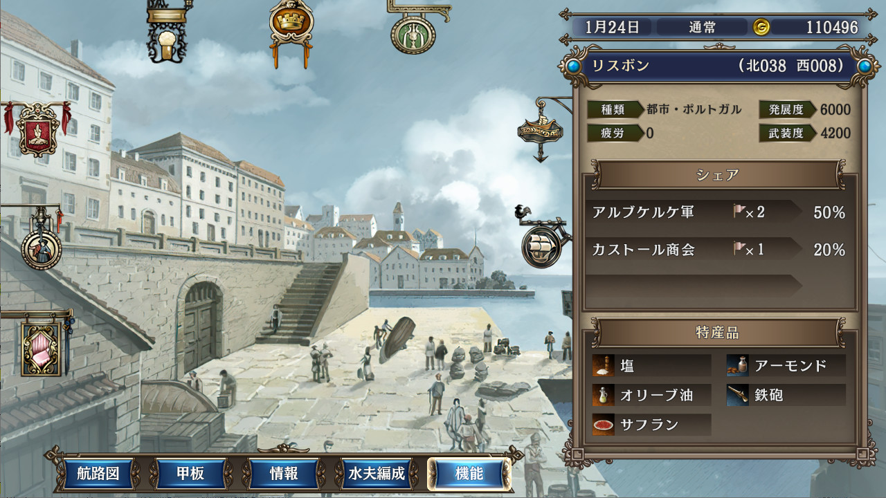 大航海时代Ⅳ威力加强版,大航海时代4：威力加强版HD,Uncharted Waters 4 HD-小栈资源网