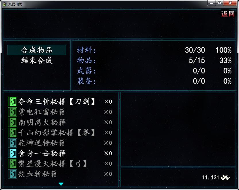 九霄仙阙-小栈资源网
