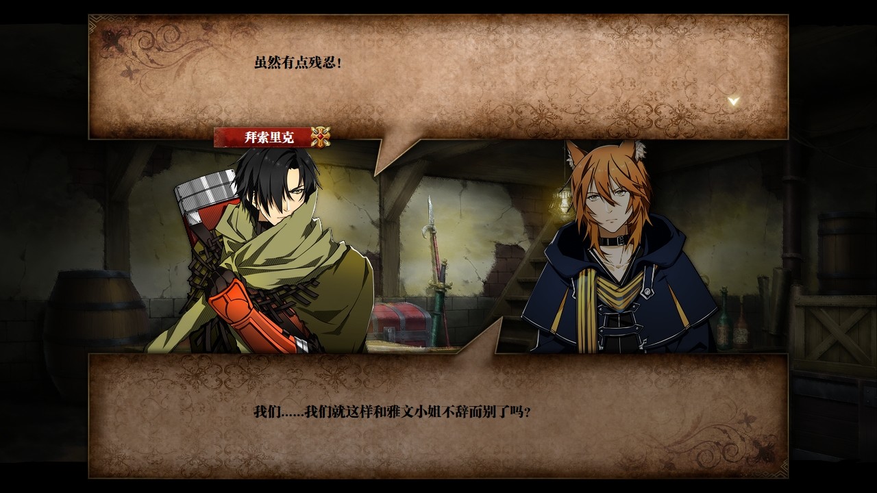 命运启示录：阿尔巴雷克战纪/Olaguna Chronicles-小栈资源网
