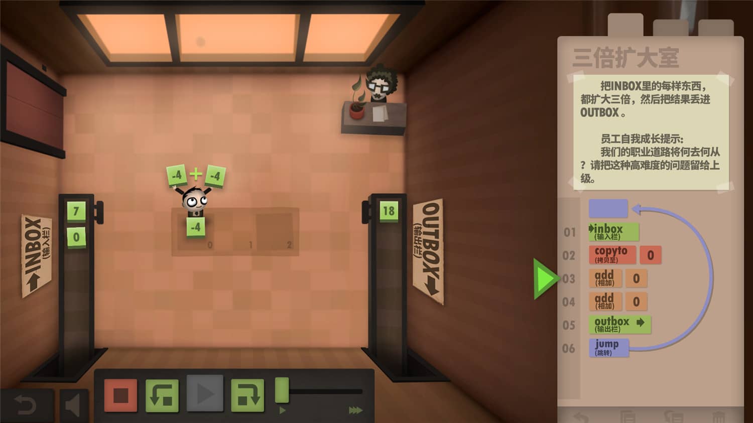 程序员升职记/人力资源机/Human Resource Machine-小栈资源网