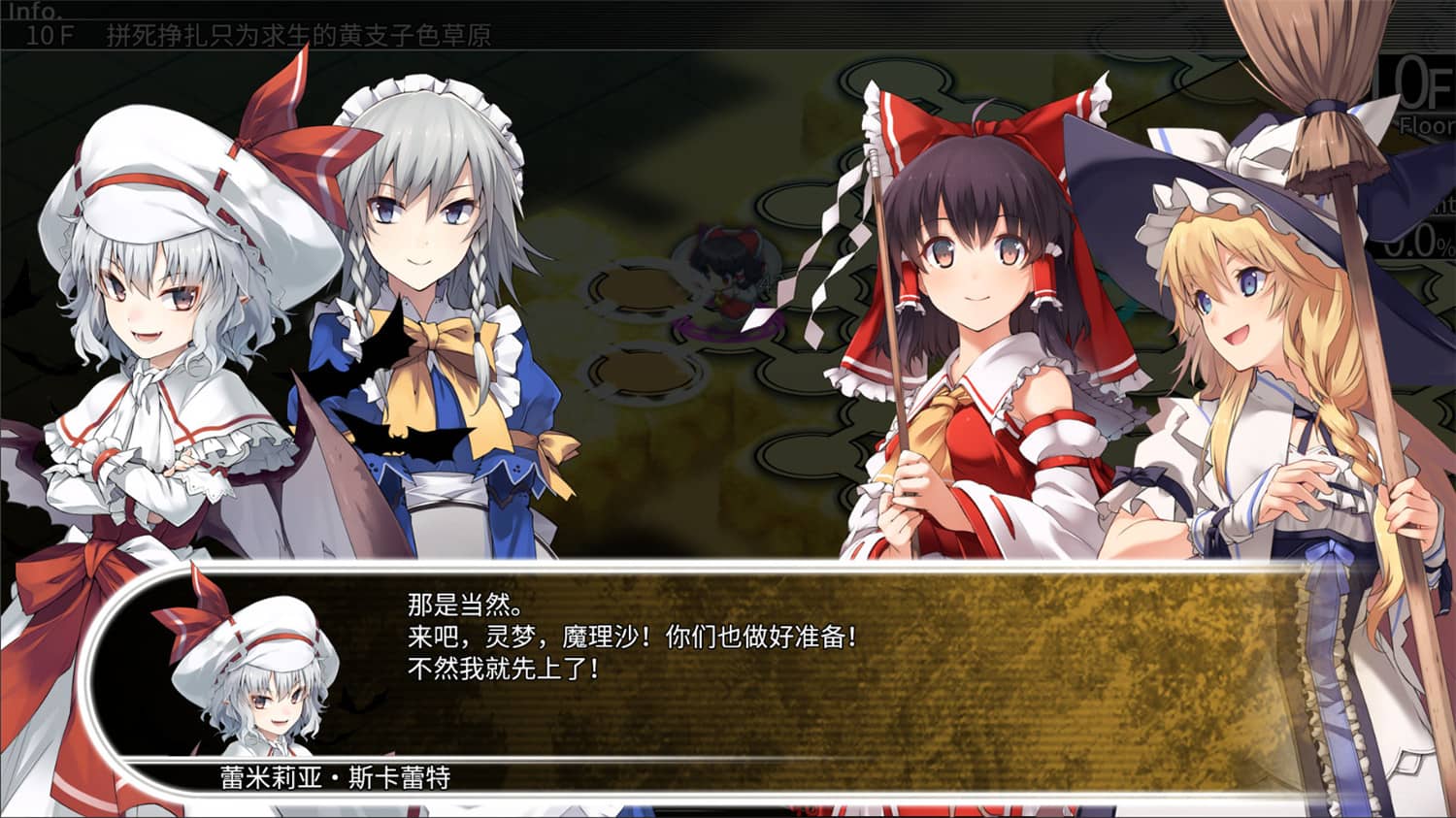 东方的迷宫 幻想乡和通天的大树/LABYRINTH OF TOUHOU-小栈资源网