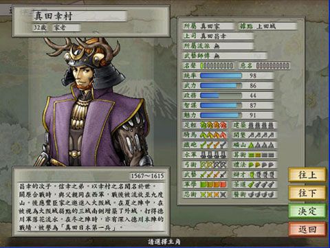 太閤立志伝/太阁立志传5/4/3/2/1/Taikou Risshiden 5-小栈资源网