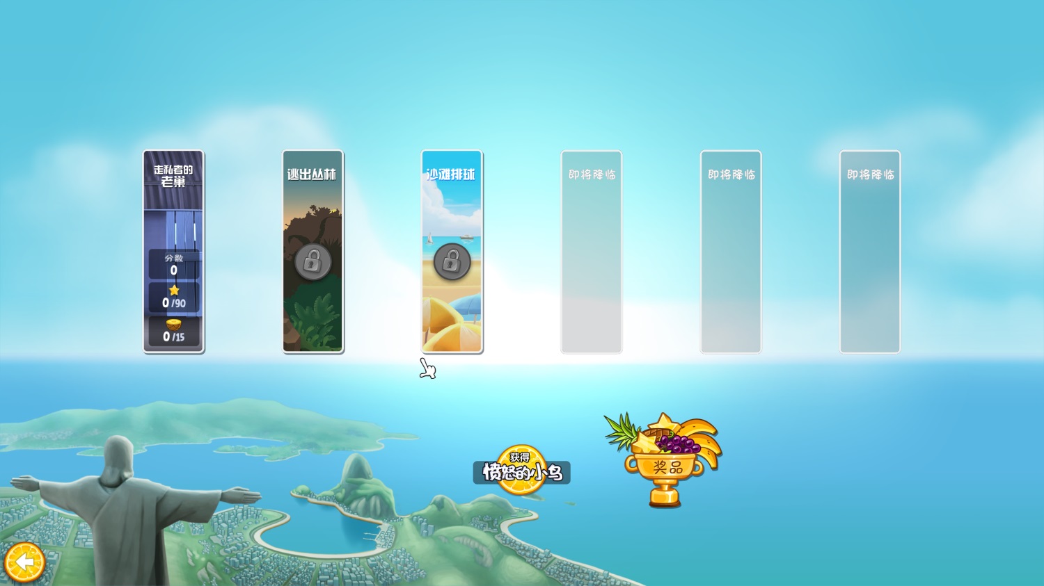 愤怒的小鸟：里约大冒险/Angry Birds Rio-小栈资源网