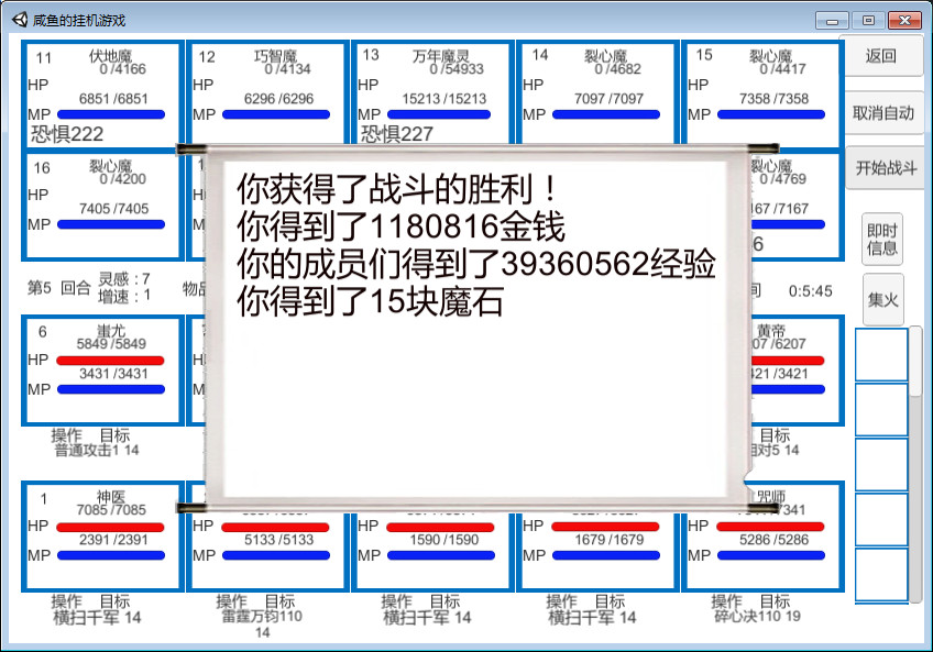 咸鱼的挂机游戏-小栈资源网