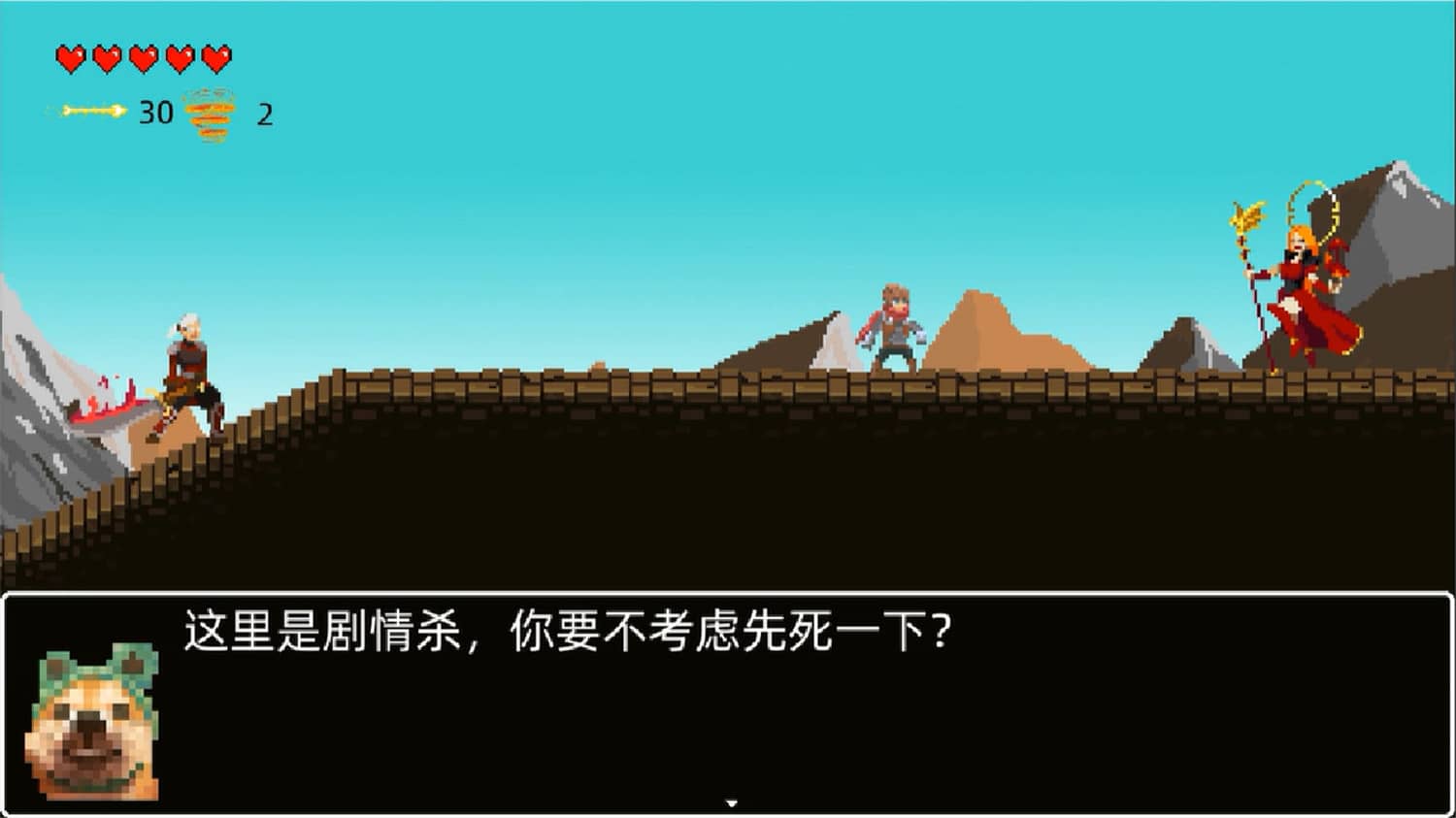 救公主？救个屁！/Save the princess？Save a fart！-小栈资源网
