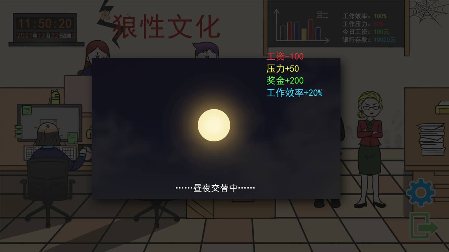 上班摸鱼模拟器/Lazy at work-小栈资源网