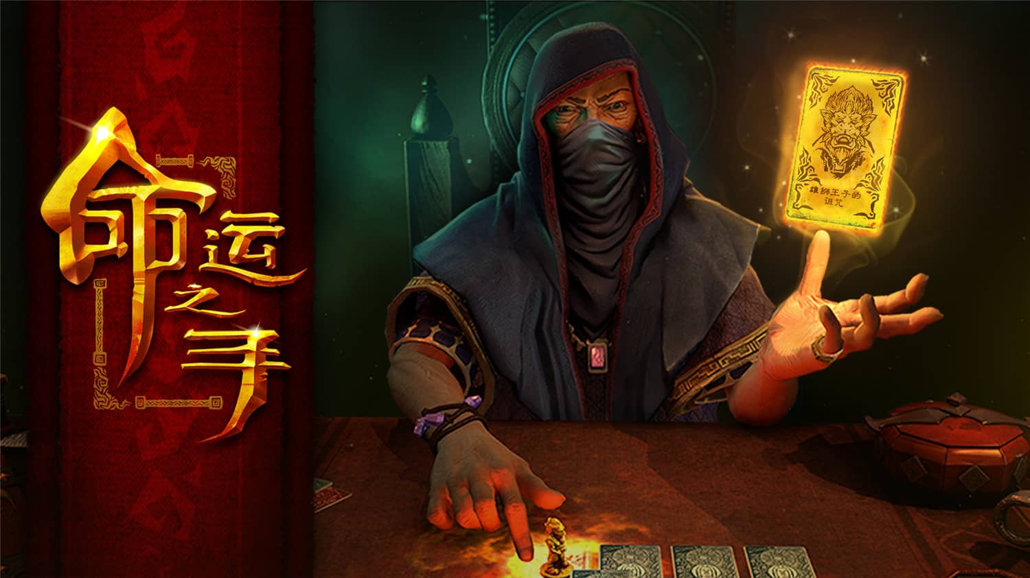 命运之手/Hand of Fate-小栈资源网
