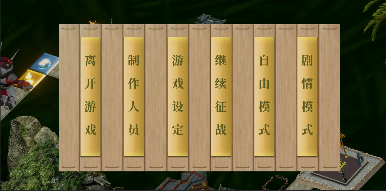 中华富甲三国-小栈资源网