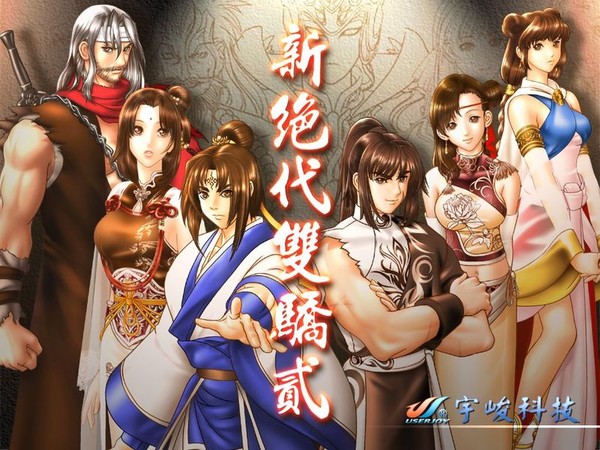 新绝代双骄6部合集收藏版/The Twin Heroes-小栈资源网